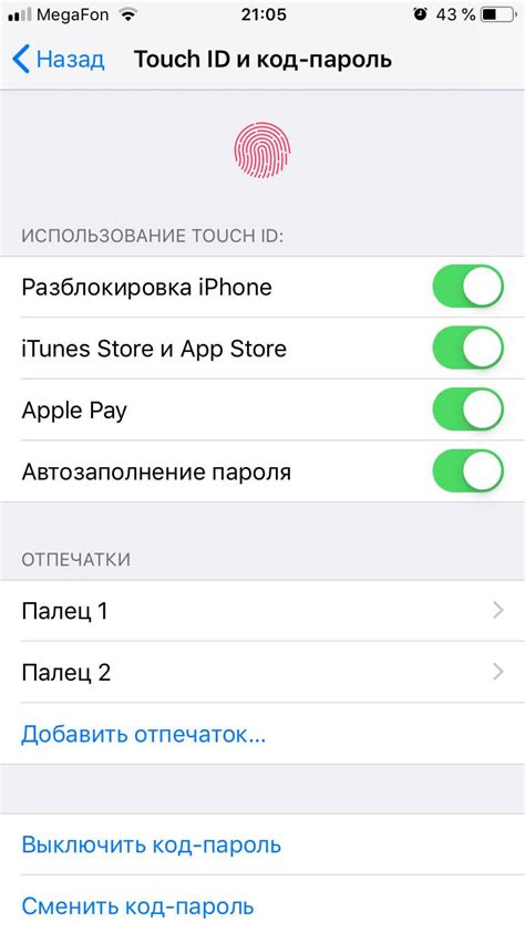 Преимущества оплаты телефоном iPhone 6s