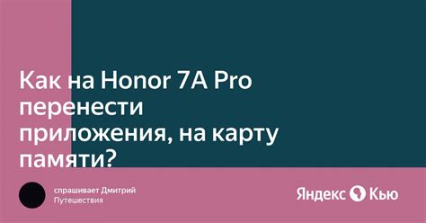 Преимущества освобождения памяти на Honor 7A