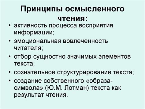 Преимущества осмысленного обучения