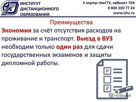 Преимущества отсутствия дополнительных расходов