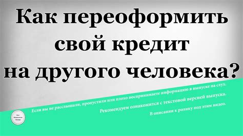 Преимущества оформления бизнеса на другого человека