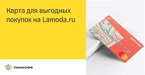 Преимущества покупок на Lamoda