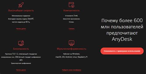 Преимущества постоянного подключения в AnyDesk