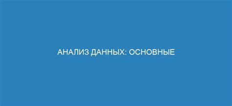 Преимущества правильной обработки