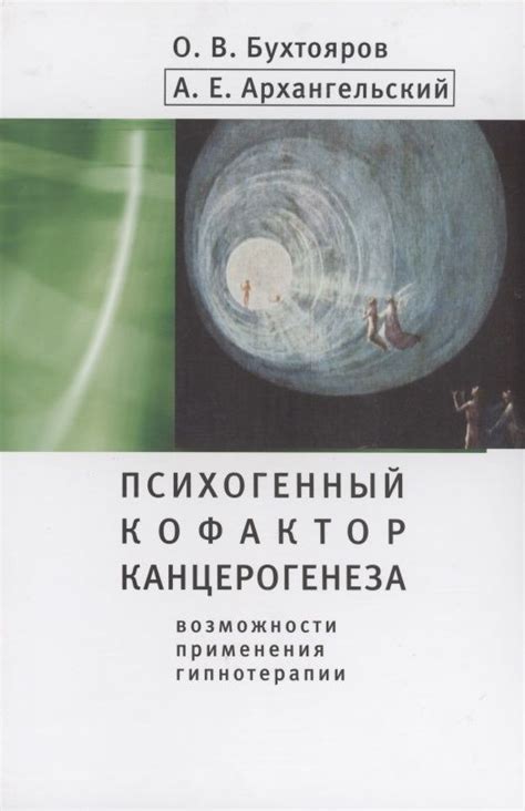 Преимущества применения гипнотерапии в детской психотерапии