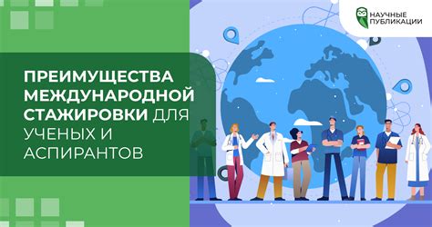 Преимущества программ стажировки