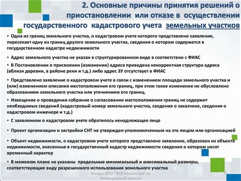 Преимущества свободной деятельности для специалистов в области кадастрового изыскания