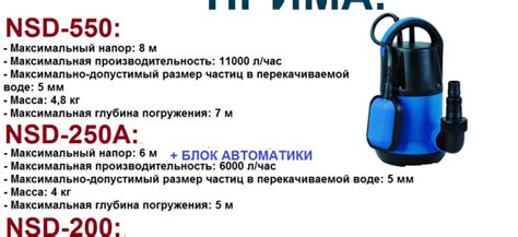 Преимущества удобства использования погружных насосов для клиентов