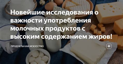 Преимущества употребления молочных продуктов