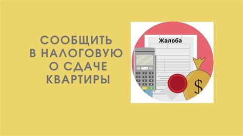 Преимущества упрощенного процесса налоговой отчетности с наличием договора о сдаче в аренду