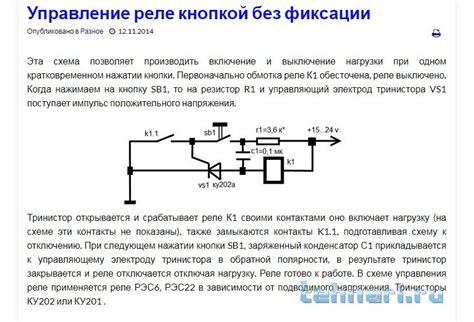 Преимущества установки реле и кнопки