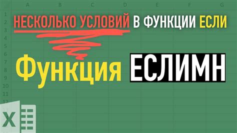 Преимущества функции ЕСЛИМН: