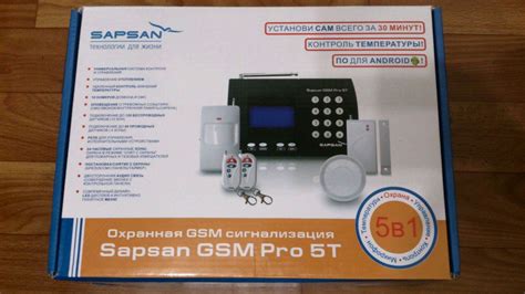 Преимущества GSM сигнализации