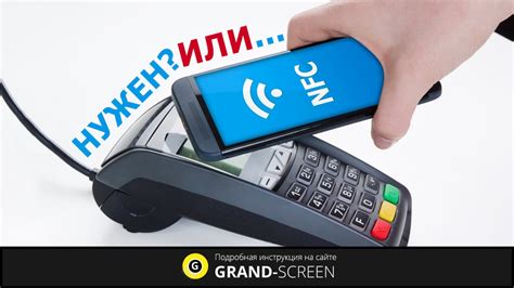 Преимущества NFC на смартфоне