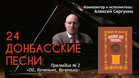 Прелюдия песни "Клетка"