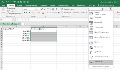 Преобразование даты с помощью функций Excel