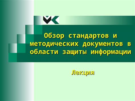 Преобразование отчетности: обзор стандартов