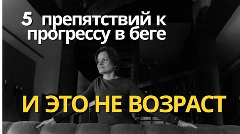 Преодоление преград на пути к творчеству и овладению искусством