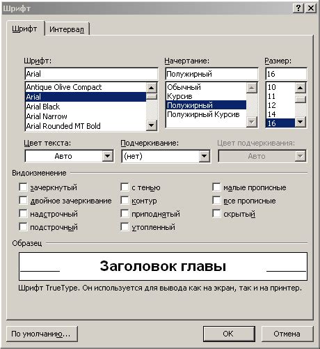 Преодоление трудностей при залипании в текстовом редакторе от компании Майкрософт