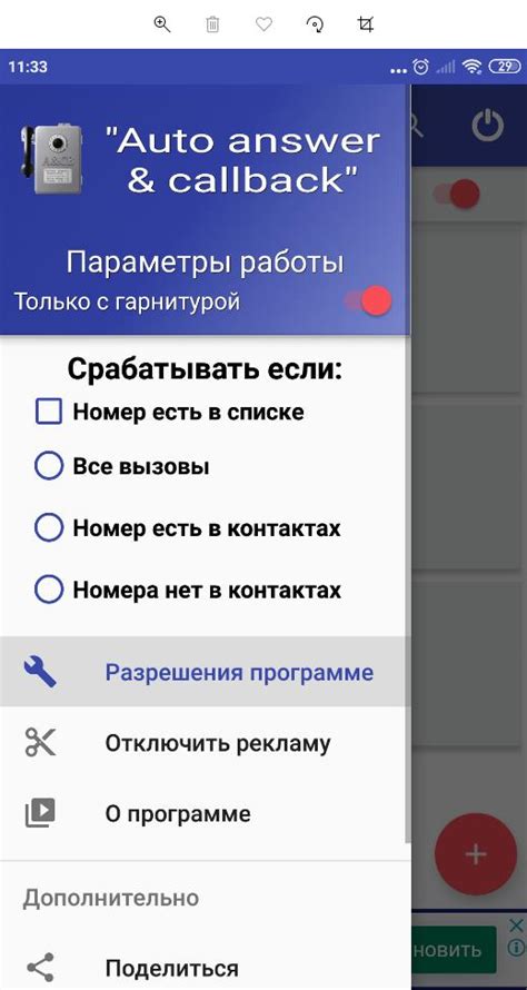 Преодоление трудностей при отключении автоматического ответа на телефоне