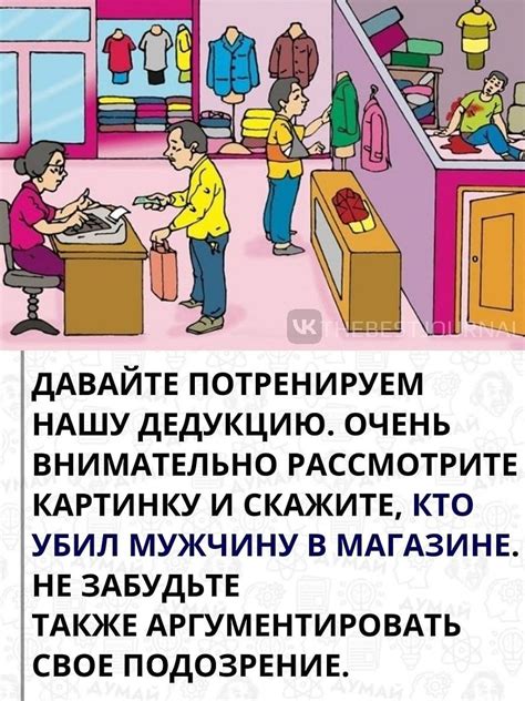 Преступление и мотивация