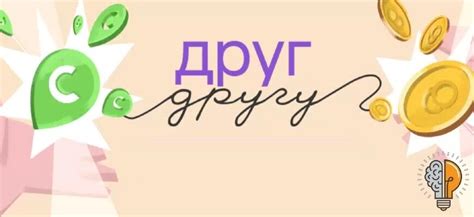 Привлечение к друг другу