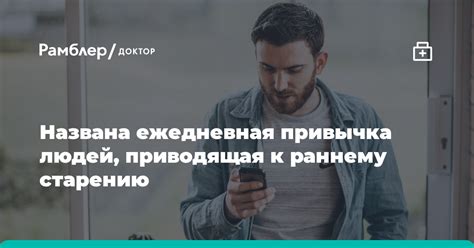 Привычка к раннему пробуждению