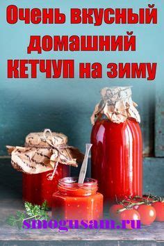 Приготовление кулинарных блюд с использованием сладкого кетчупа