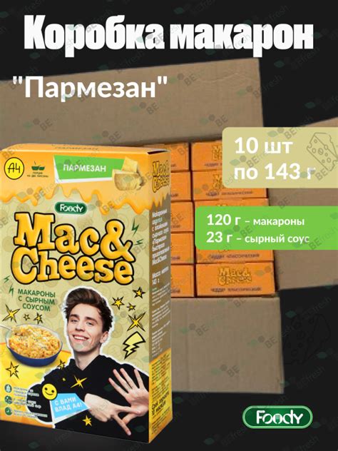 Приготовление соуса для mac and cheese