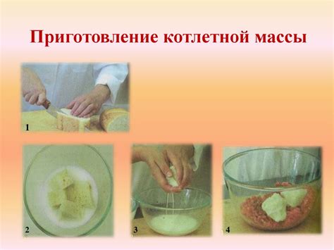 Приготовление цветочной массы