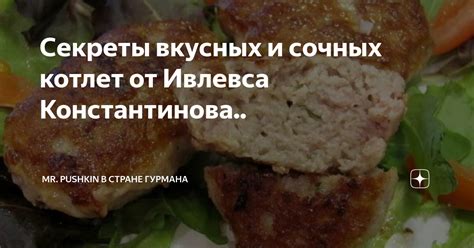 Придание аппетитного вкуса и текстуры манке: секреты настоящего гурмана