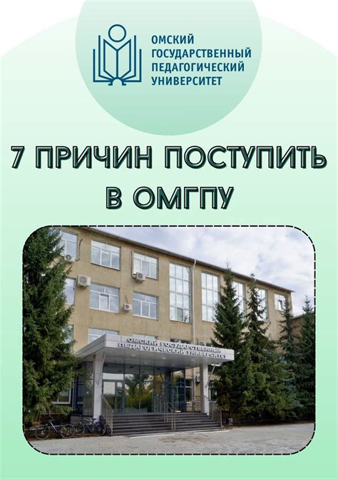 Приемная комиссия университета