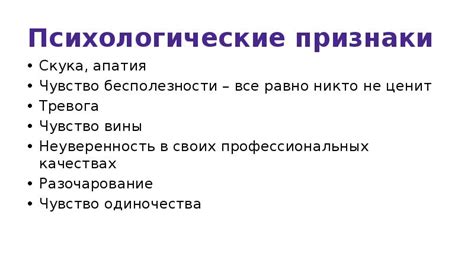 Признаки бесполезности бесед