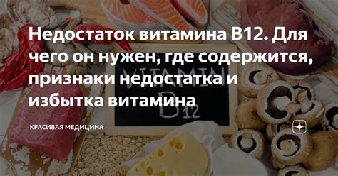 Признаки недостатка витамина В12