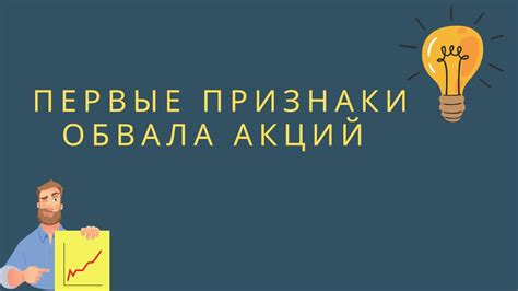 Признаки нисходящего движения