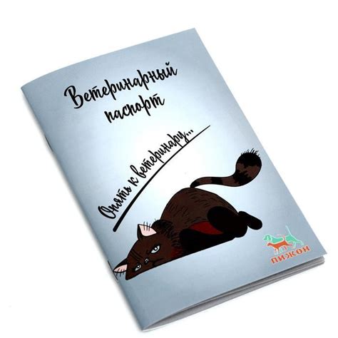 Призыв к ветеринару