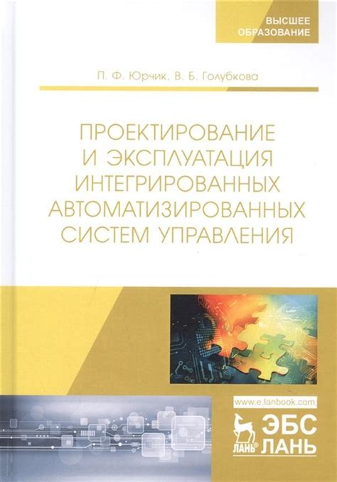 Применение автоматизированных систем управления