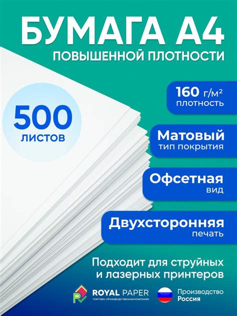 Применение бумаги 160 г м2 в печати