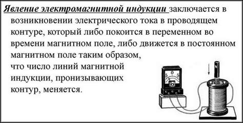 Применение индукции в современных технологиях