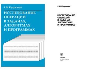 Применение инструкций в различных программах и задачах