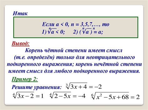 Применение корня 10 из числа 3 в реальных задачах