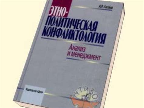 Применение методов разрешения конфликтов и оптимизация работы