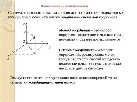 Применение начала координат