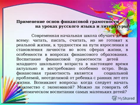 Применение обязательных правил русского языка в различных сферах жизни: иллюстрации и рассмотрение