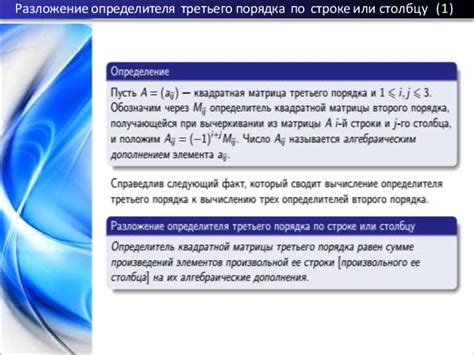 Применение определителя второго и третьего порядка в практике