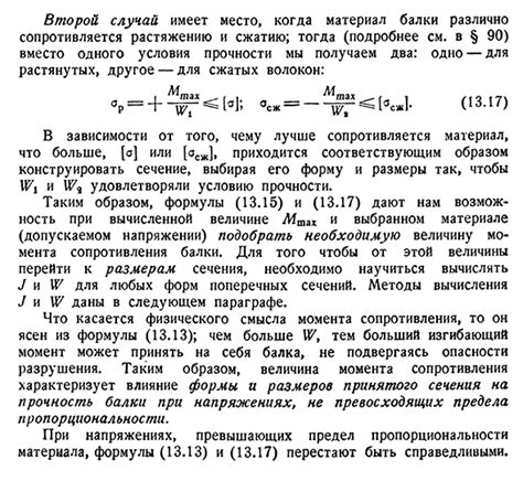 Применение полученных результатов в промышленности