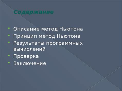 Применение программных средств для восстановления