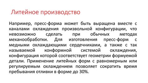 Применение результатов в различных отраслях промышленности