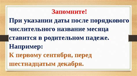 Применение символа "г" в указании даты: правила и соглашения