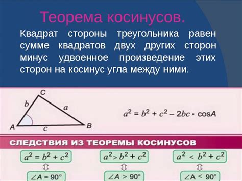 Применение синусов и косинусов в физике и медицине